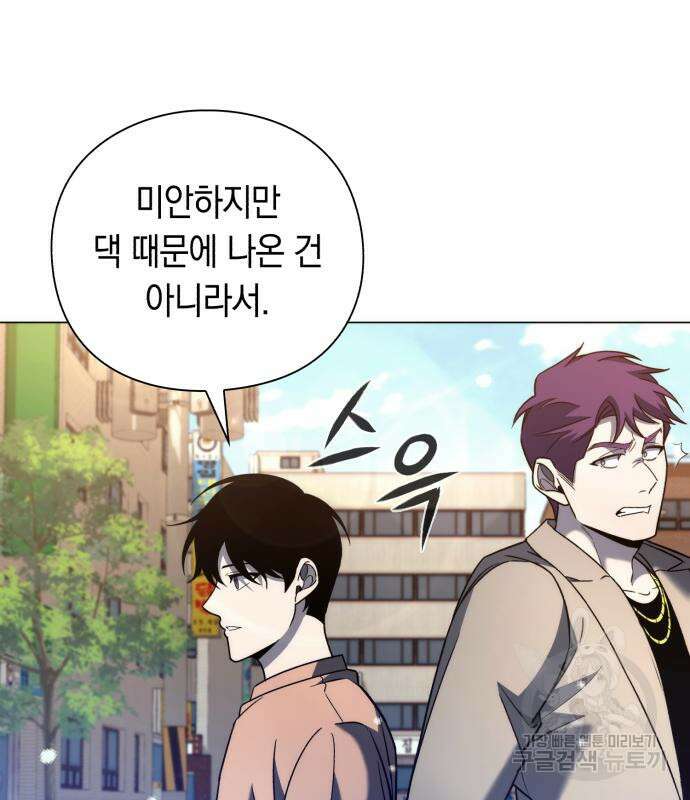 웨폰 크리에이터 22화 149