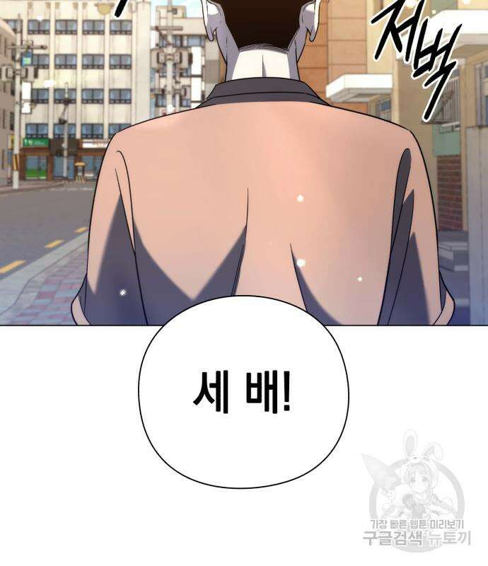 웨폰 크리에이터 22화 151
