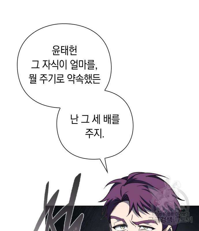 웨폰 크리에이터 22화 152