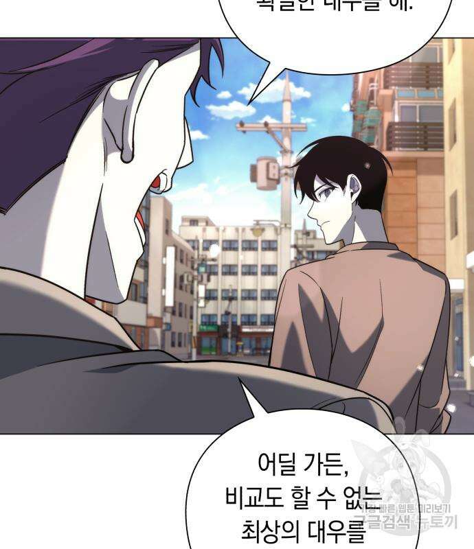 웨폰 크리에이터 22화 155