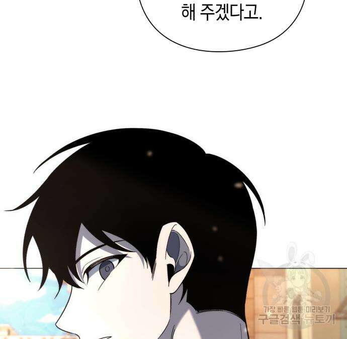 웨폰 크리에이터 22화 156