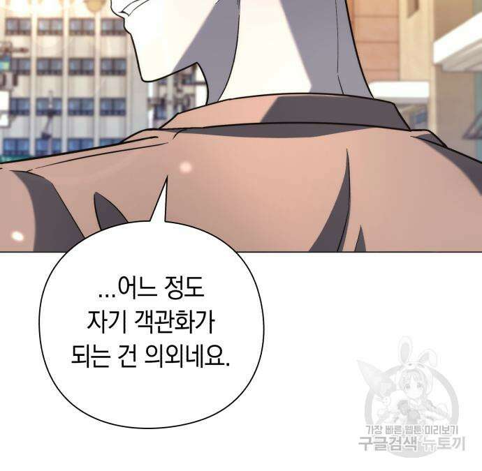 웨폰 크리에이터 22화 157