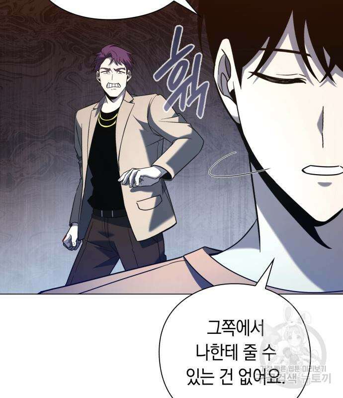 웨폰 크리에이터 22화 159