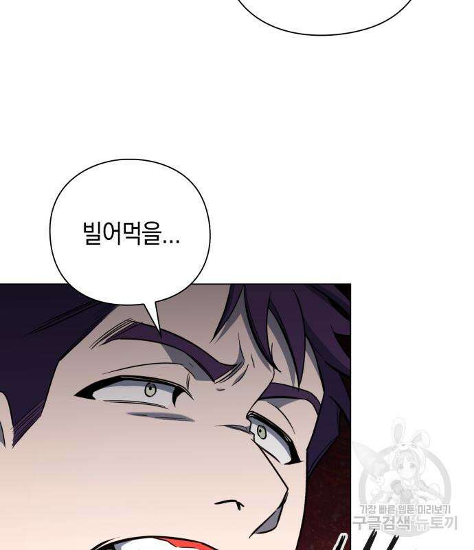 웨폰 크리에이터 22화 160