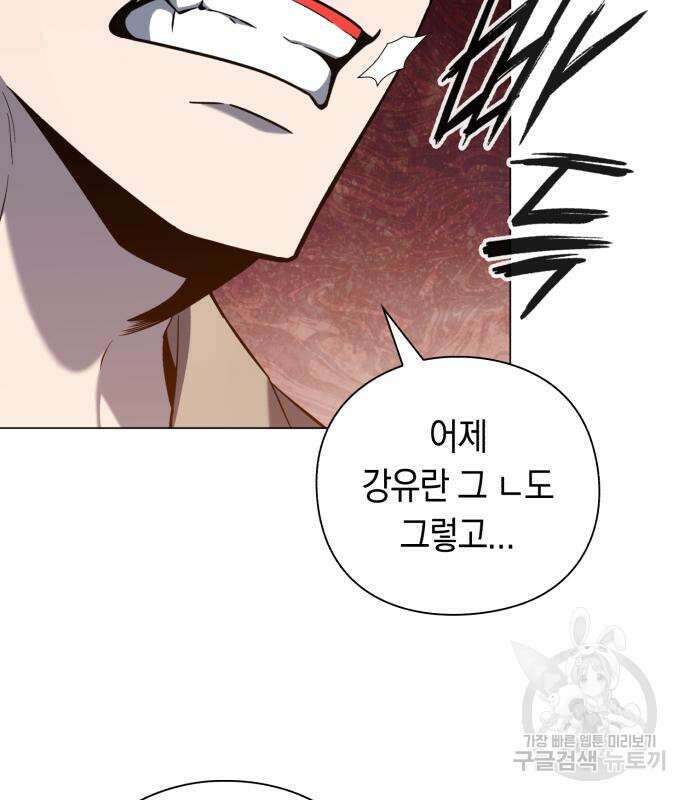 웨폰 크리에이터 22화 161