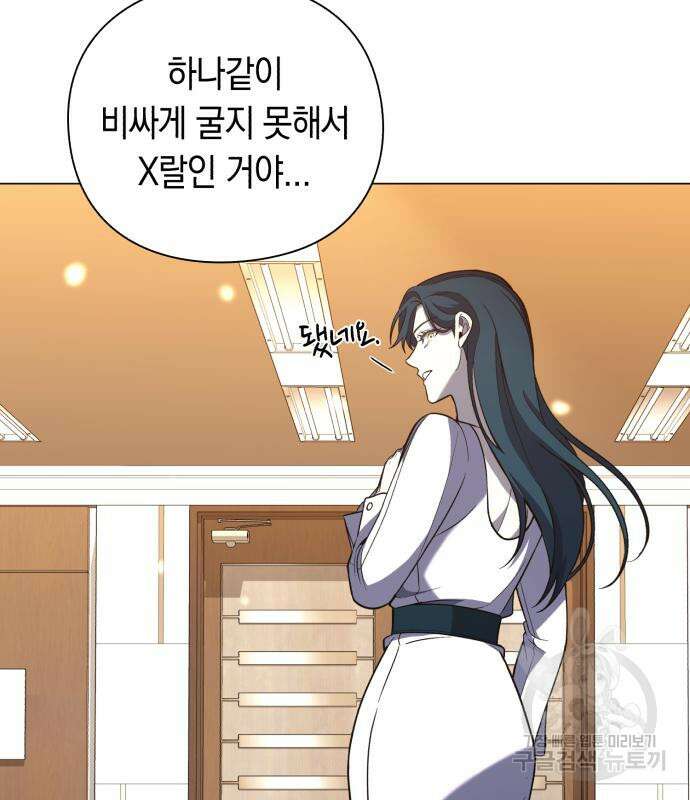 웨폰 크리에이터 22화 162