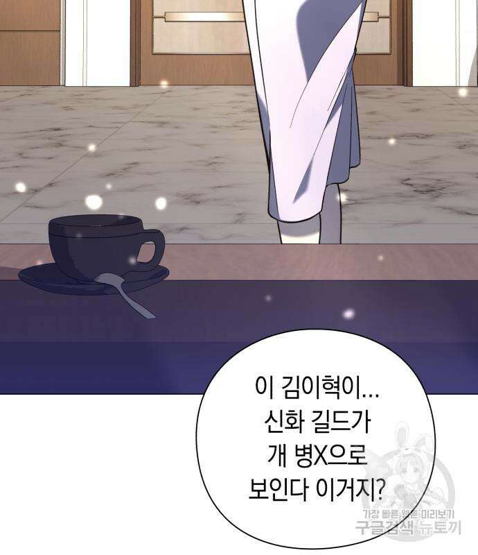 웨폰 크리에이터 22화 163