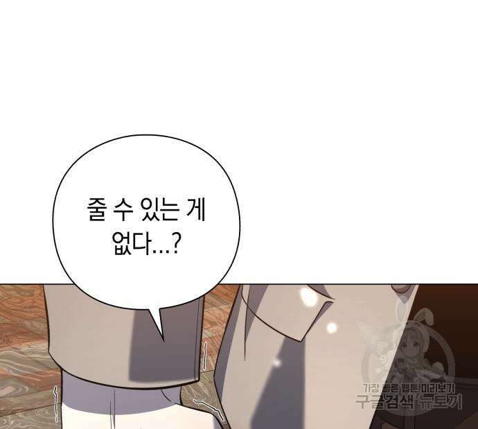 웨폰 크리에이터 22화 164