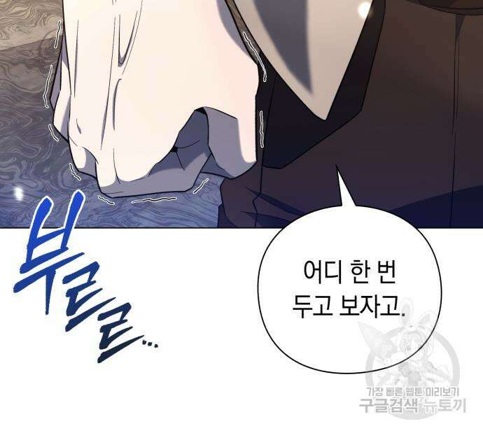 웨폰 크리에이터 22화 165