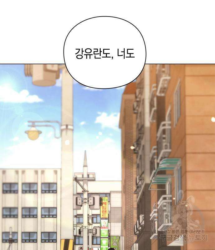 웨폰 크리에이터 22화 166