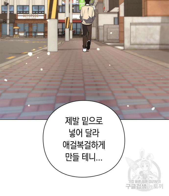 웨폰 크리에이터 22화 167