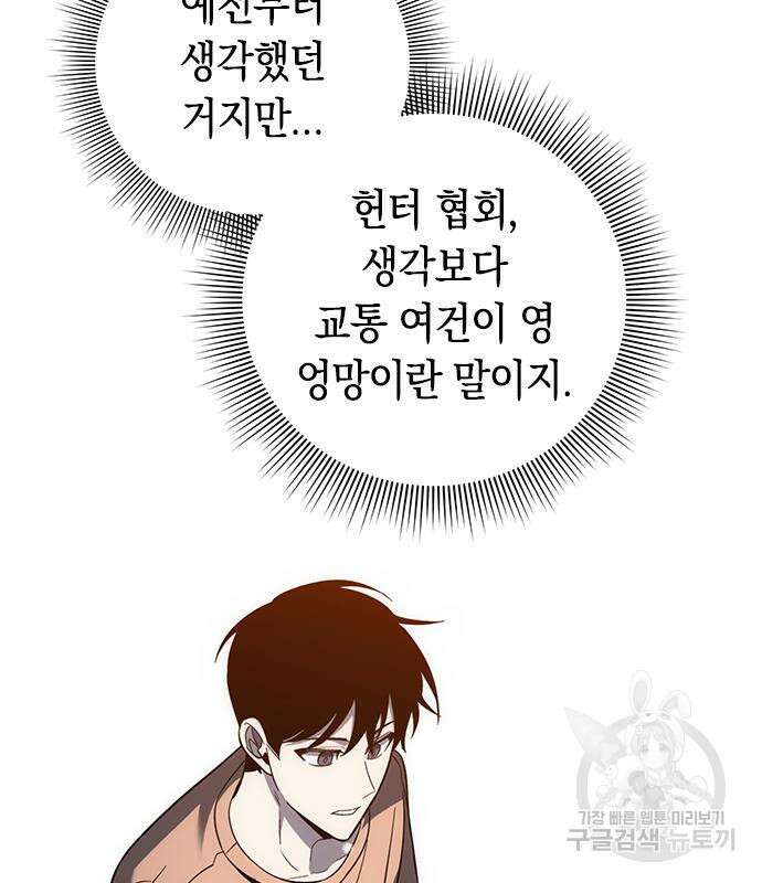 웨폰 크리에이터 22화 170