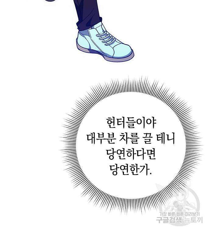 웨폰 크리에이터 22화 172