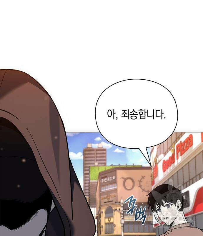 웨폰 크리에이터 22화 174