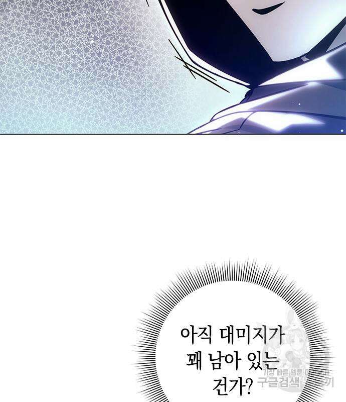 웨폰 크리에이터 22화 177