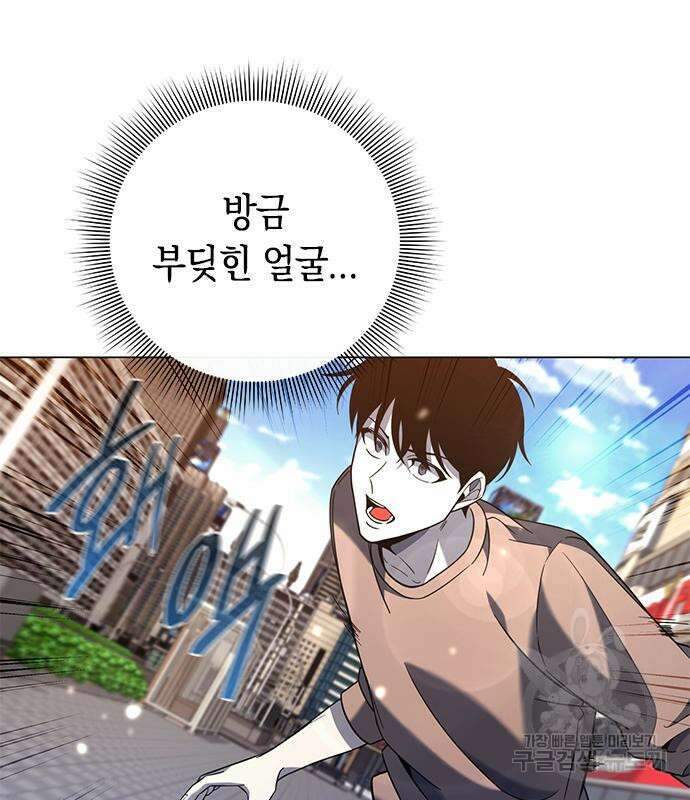 웨폰 크리에이터 22화 181