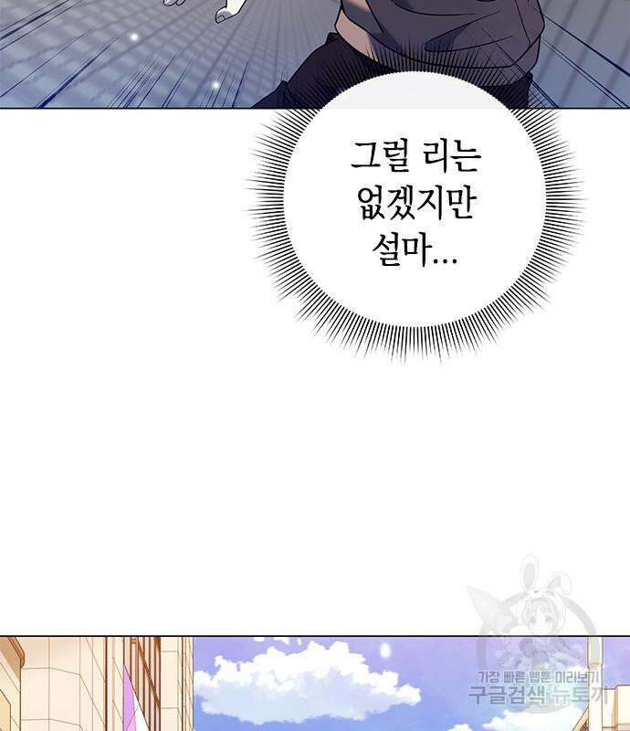 웨폰 크리에이터 22화 182