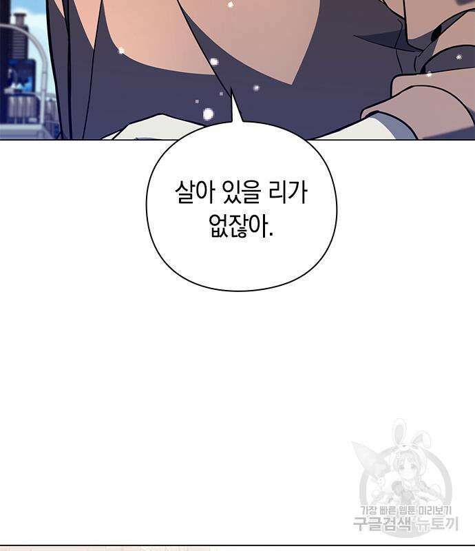 웨폰 크리에이터 22화 186