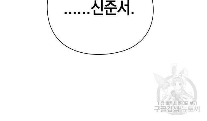 웨폰 크리에이터 22화 190