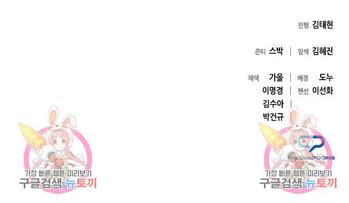 웨폰 크리에이터 22화 191