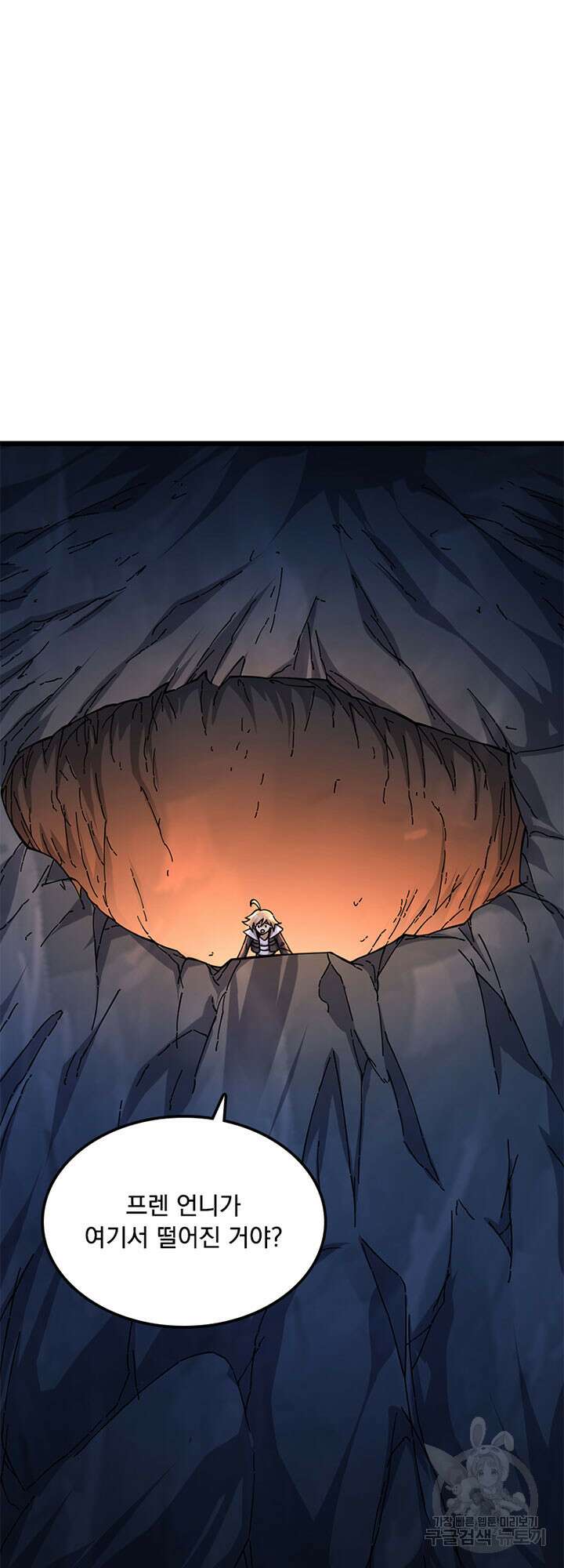 마녀를 지켜라 464화 3