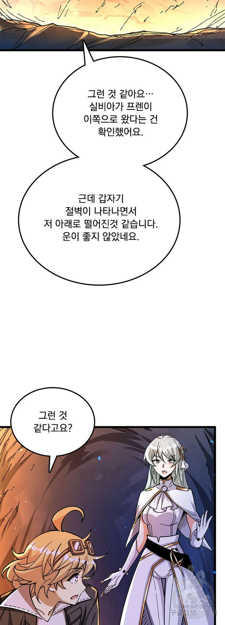 마녀를 지켜라 464화 5