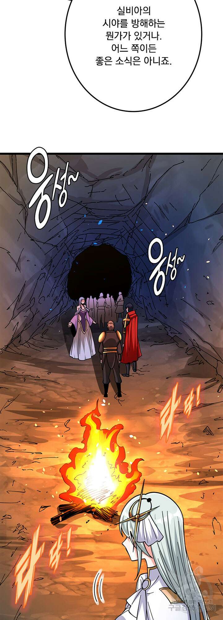 마녀를 지켜라 464화 8