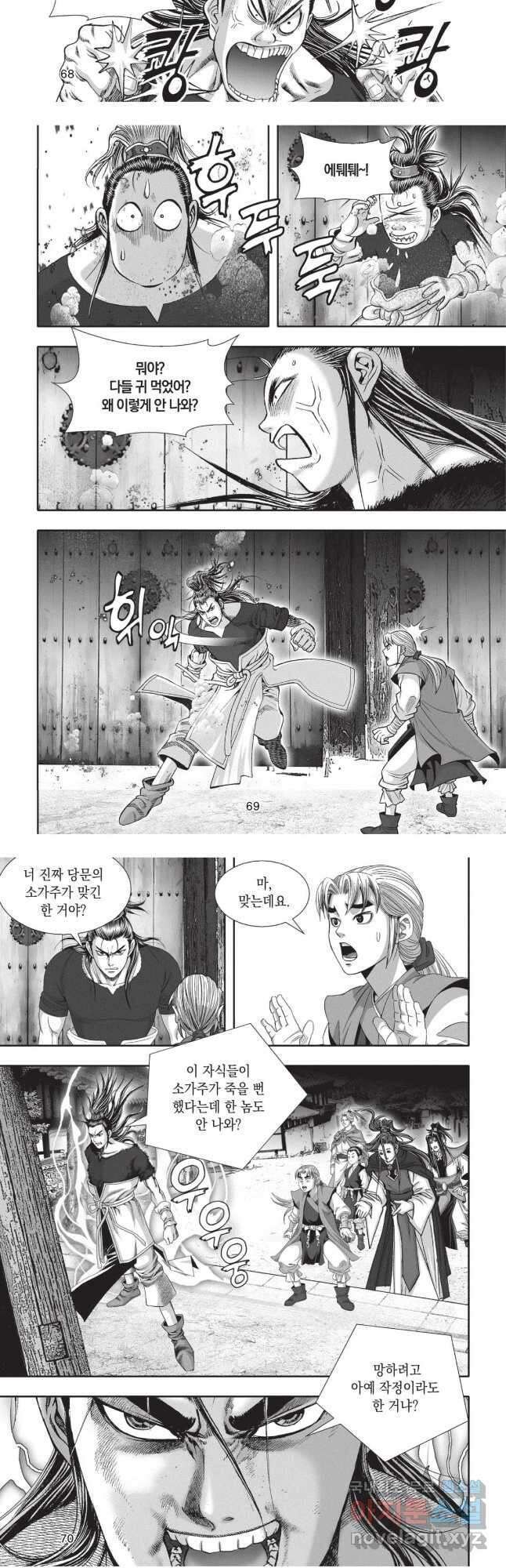 마경선종 1부 54화 7
