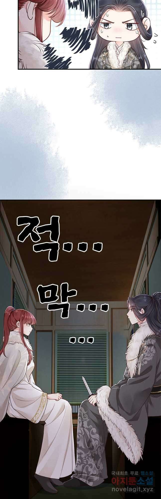 돈쭐 내주러 온 아가씨 29화 3