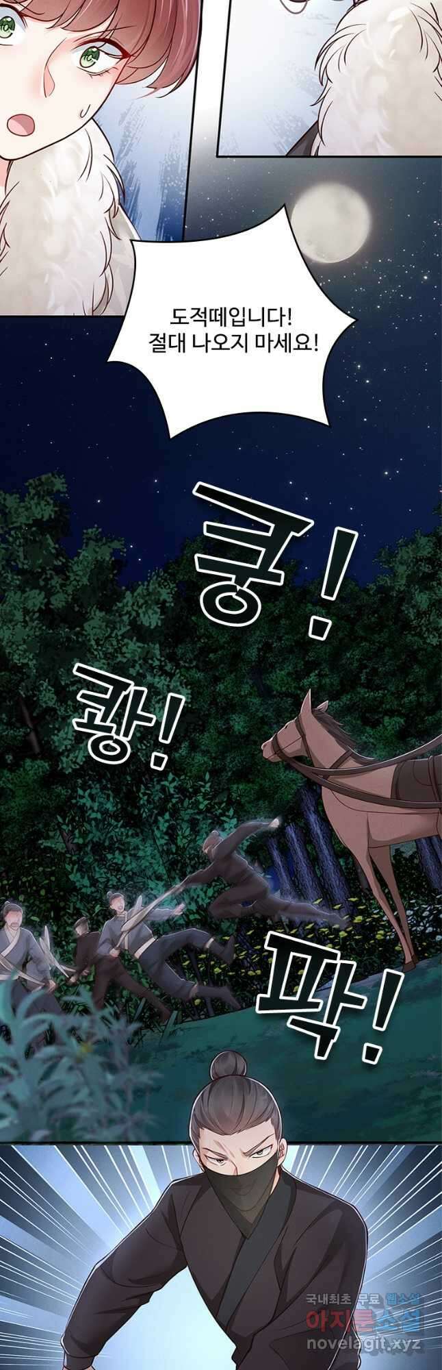 돈쭐 내주러 온 아가씨 29화 5
