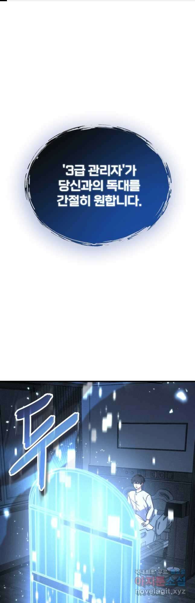 엄마는 내 성좌 52화 1