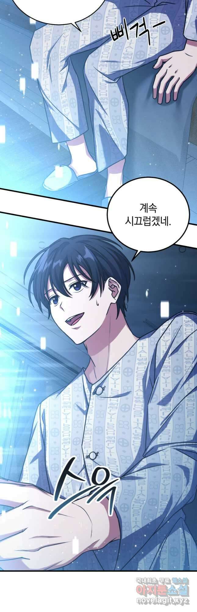 엄마는 내 성좌 52화 7