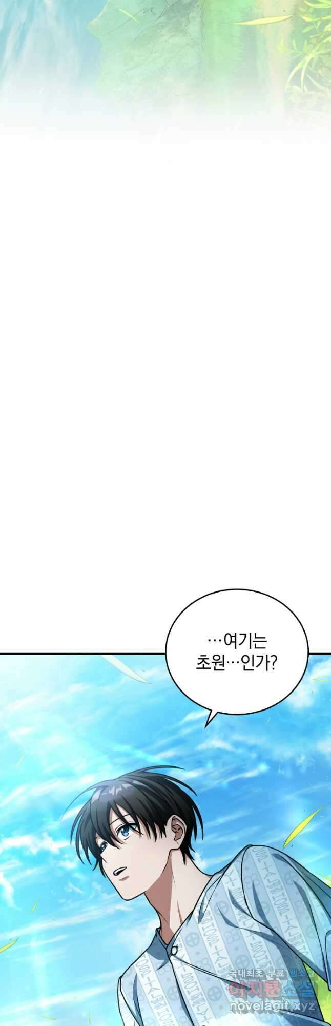 엄마는 내 성좌 52화 10
