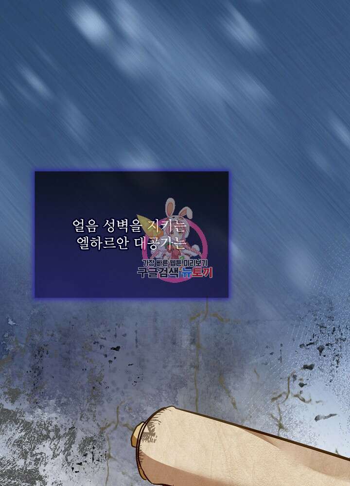 아기 신수로 환생했습니다 54화(시즌2 마지막화) 1