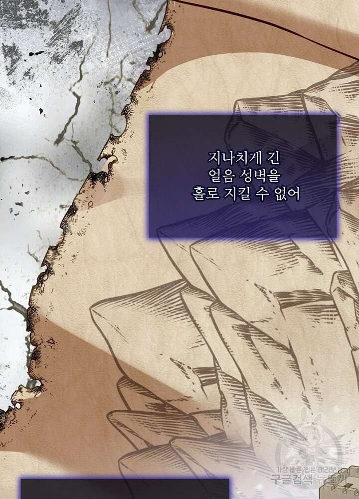아기 신수로 환생했습니다 54화(시즌2 마지막화) 2