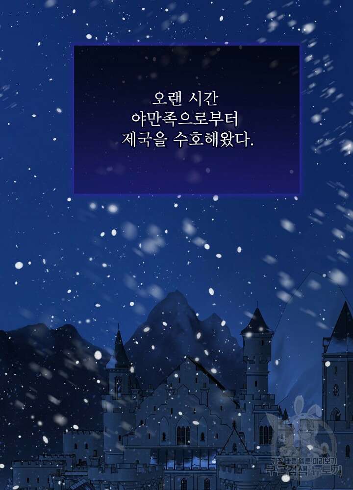아기 신수로 환생했습니다 54화(시즌2 마지막화) 4