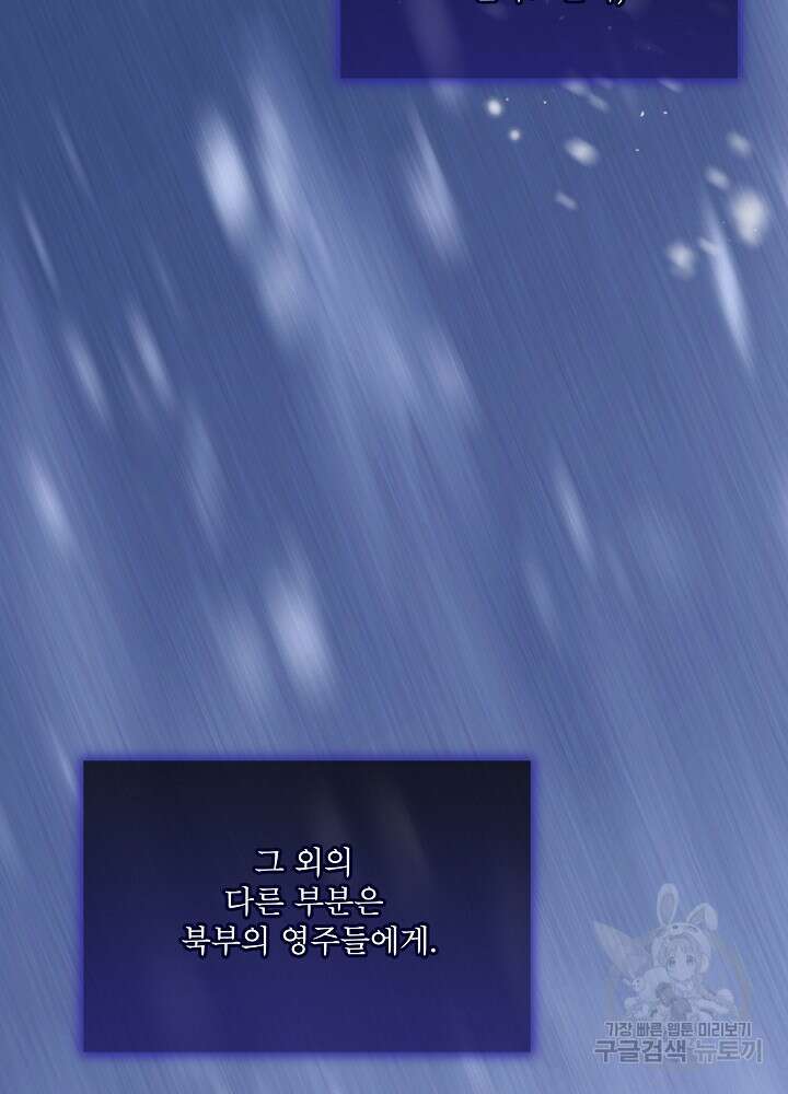 아기 신수로 환생했습니다 54화(시즌2 마지막화) 6