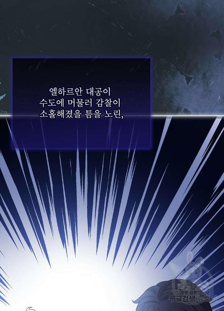 아기 신수로 환생했습니다 54화(시즌2 마지막화) 10