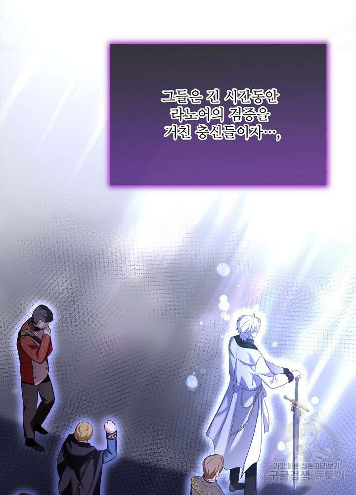 아기 신수로 환생했습니다 54화(시즌2 마지막화) 14