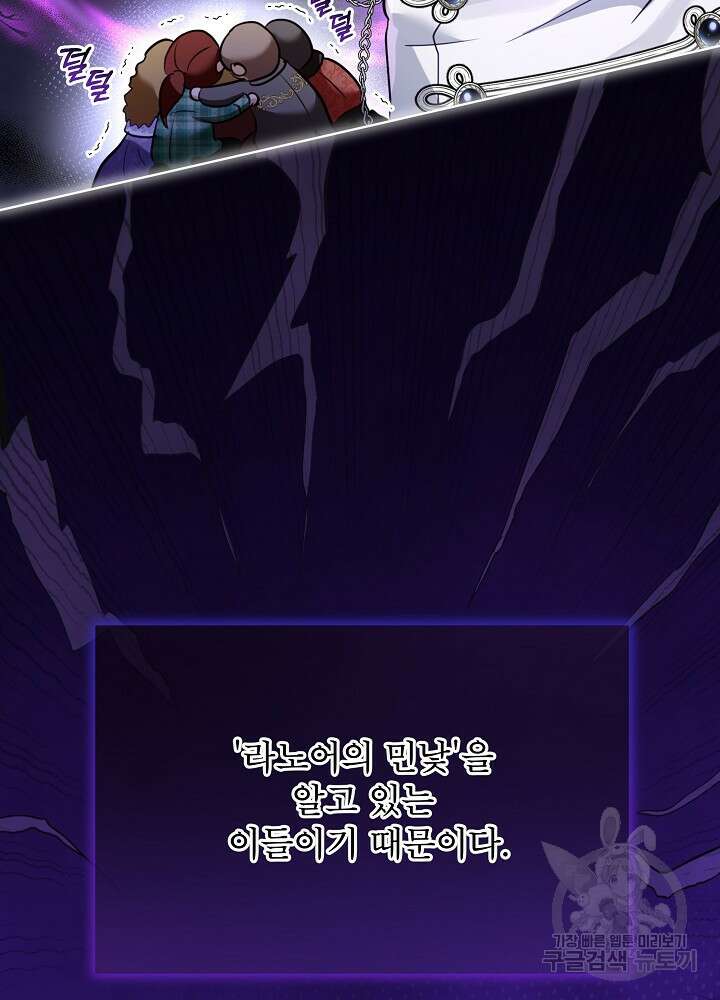 아기 신수로 환생했습니다 54화(시즌2 마지막화) 17