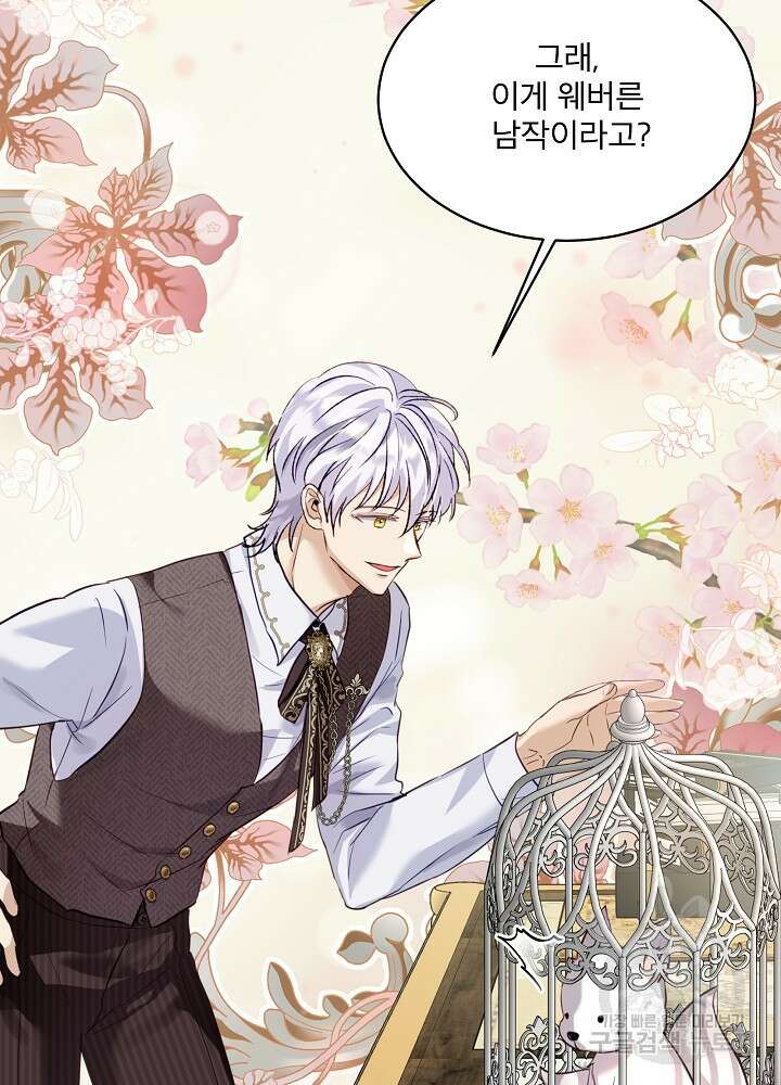 아기 신수로 환생했습니다 54화(시즌2 마지막화) 21