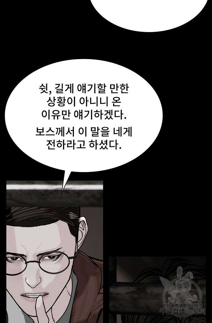 솔다토 SOLDATO 58화 4