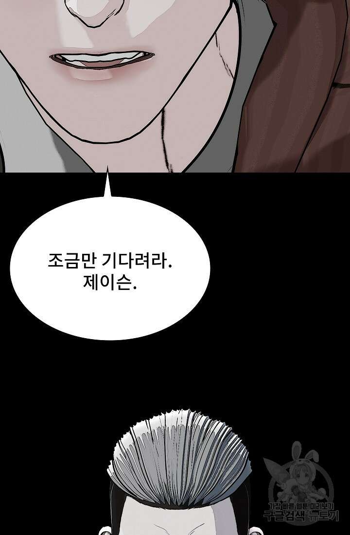 솔다토 SOLDATO 58화 6