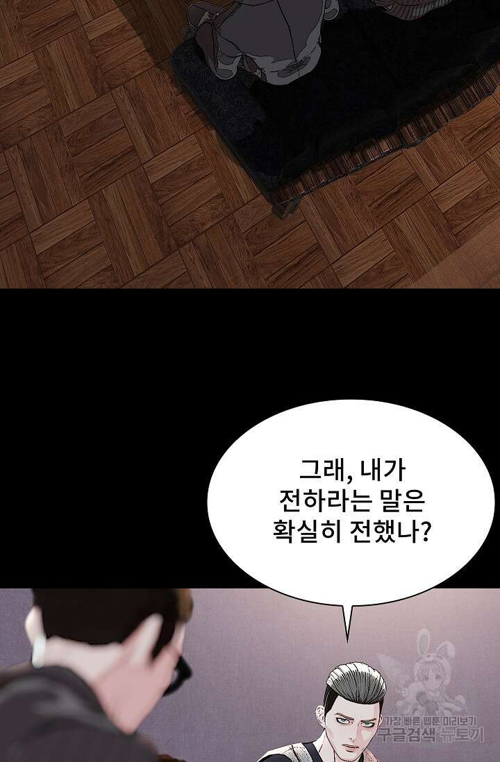 솔다토 SOLDATO 58화 14