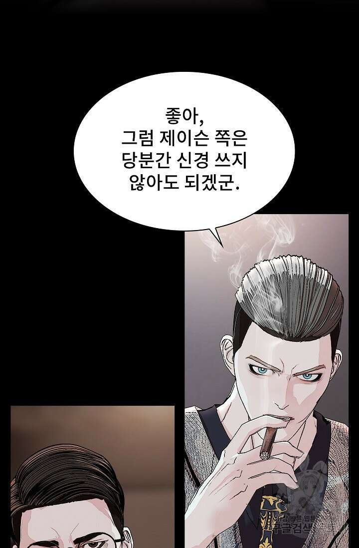 솔다토 SOLDATO 58화 17