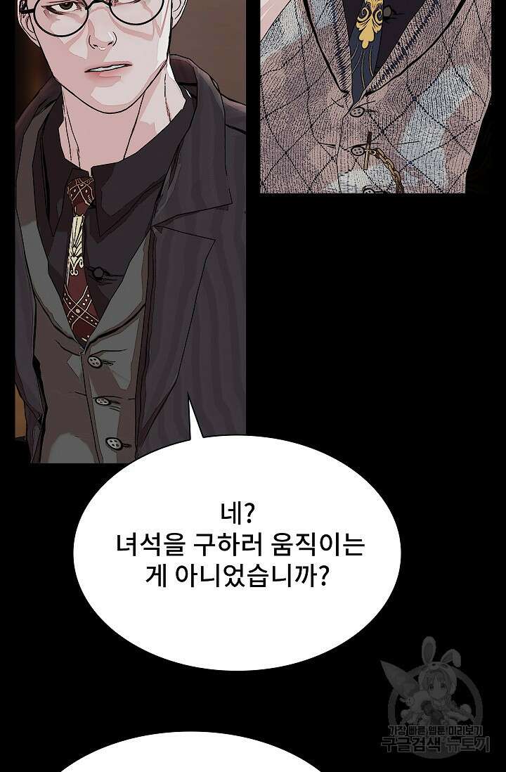 솔다토 SOLDATO 58화 18