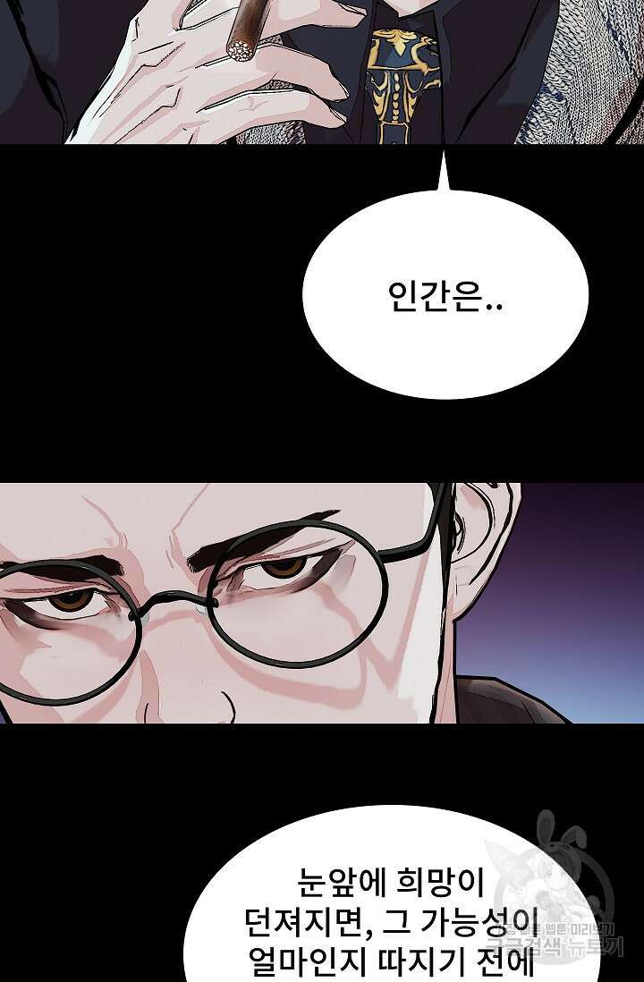 솔다토 SOLDATO 58화 20