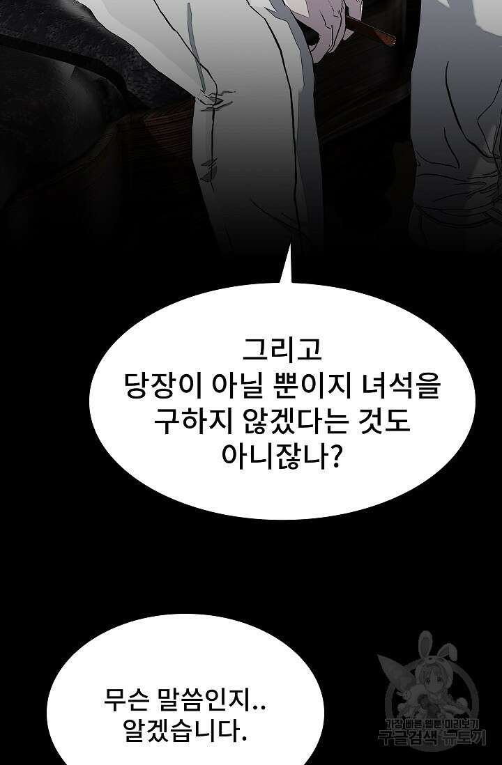 솔다토 SOLDATO 58화 22