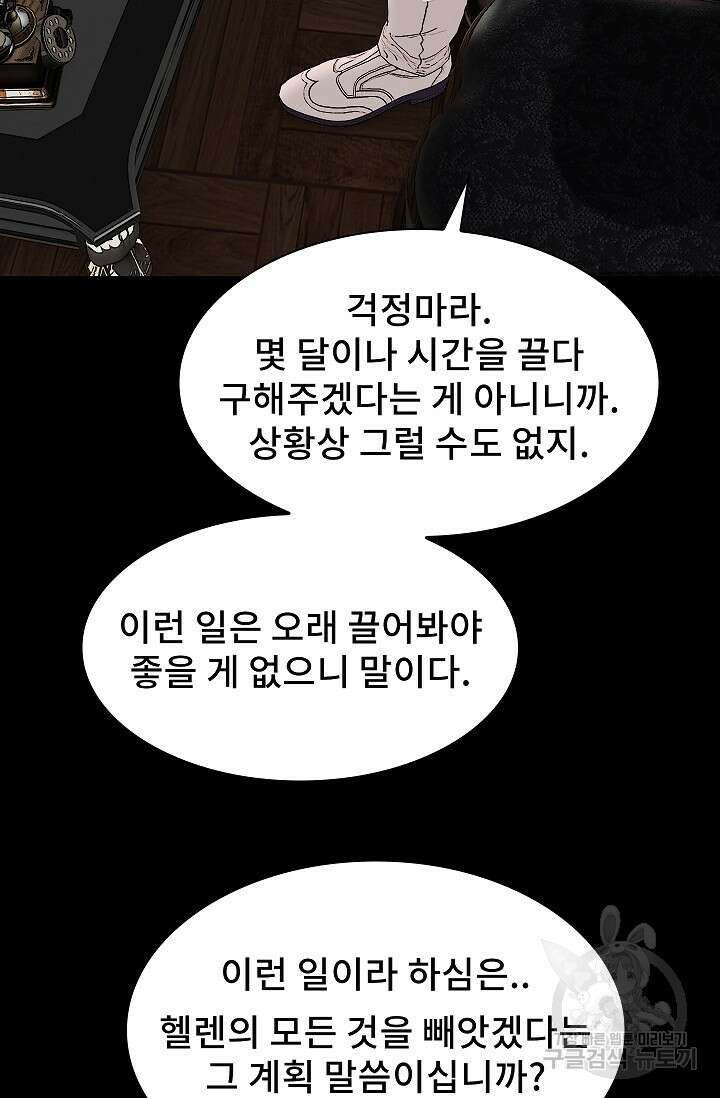 솔다토 SOLDATO 58화 24