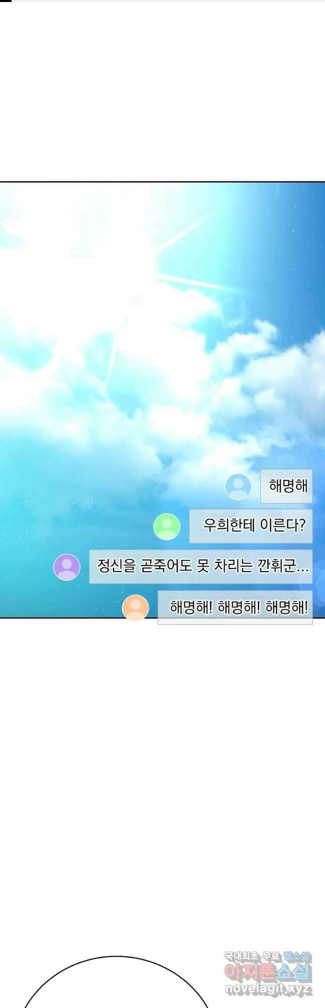 잘 보이는 무림티비 49화 1